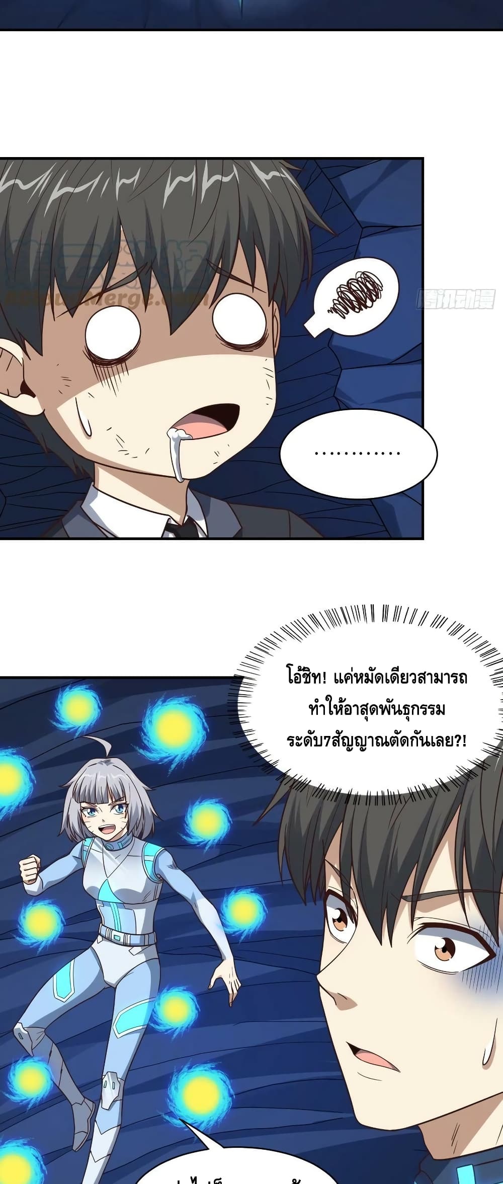 High Energy Strikes page 10
