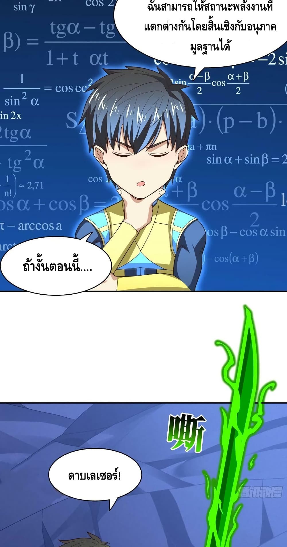 High Energy Strikes page 5