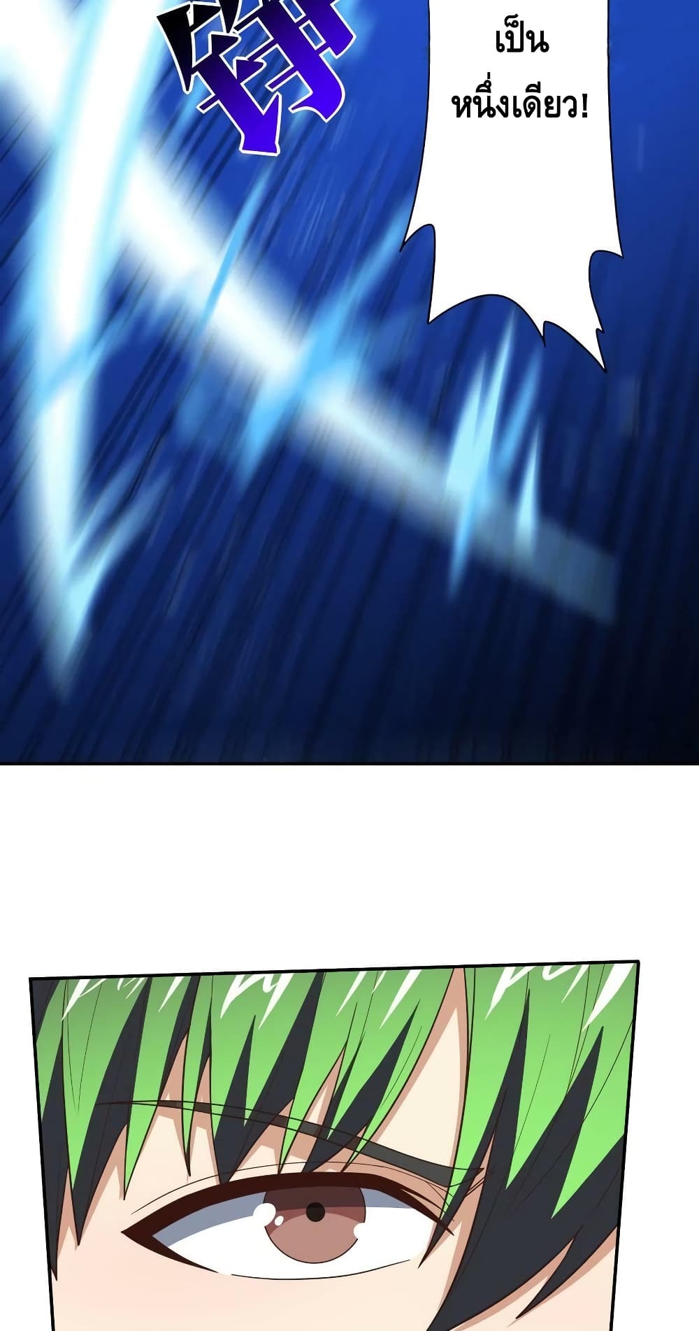 High Energy Strikes page 9