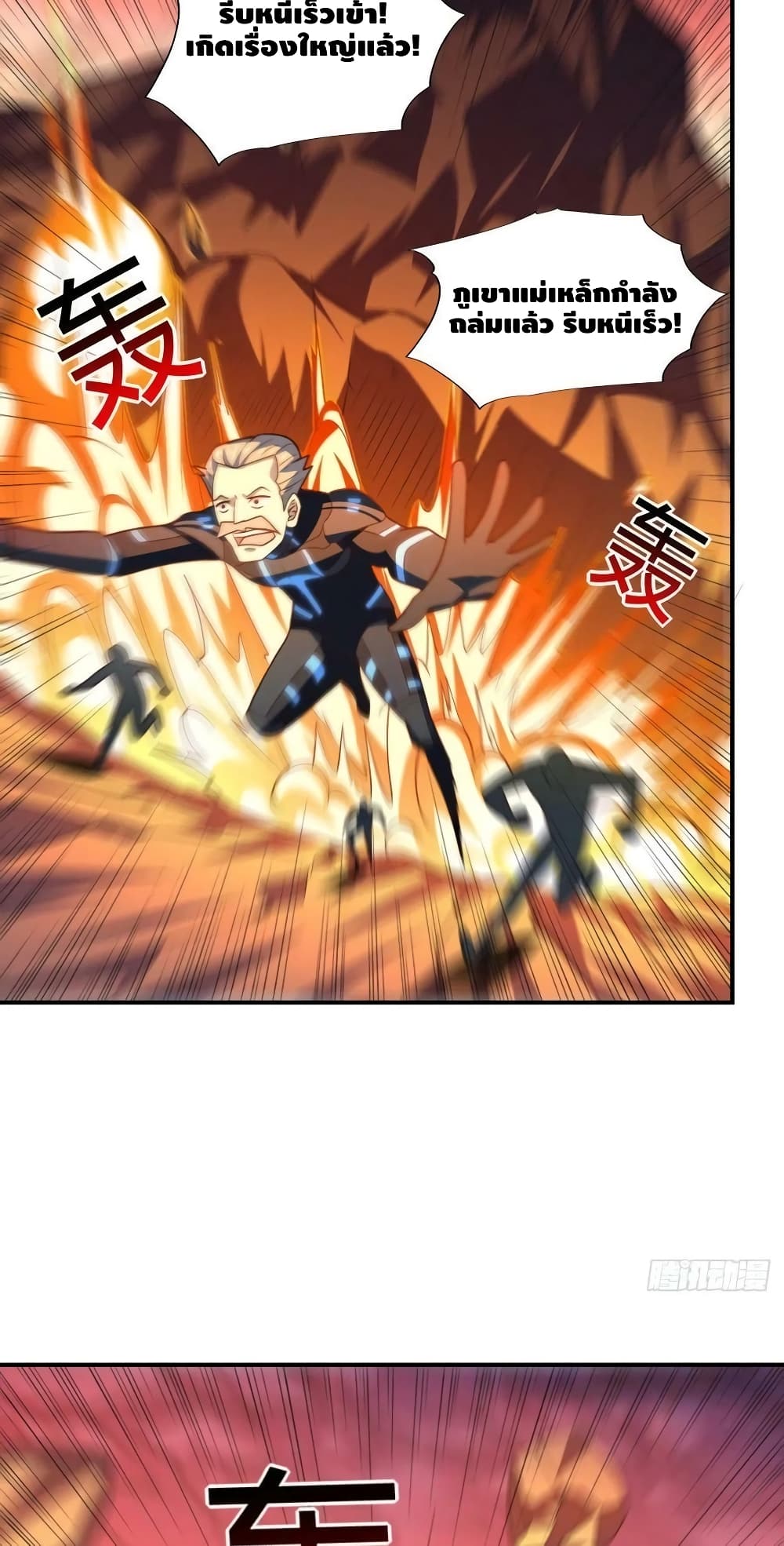 High Energy Strikes page 3