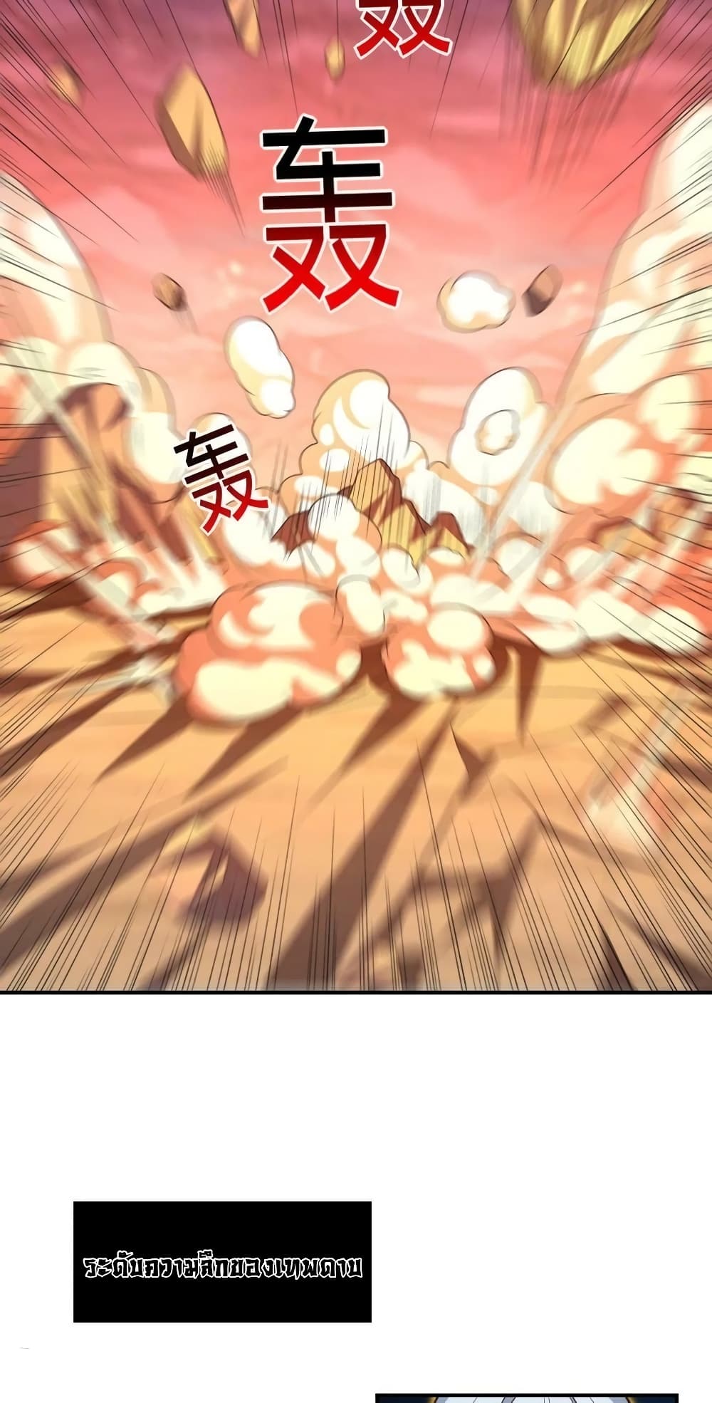 High Energy Strikes page 5