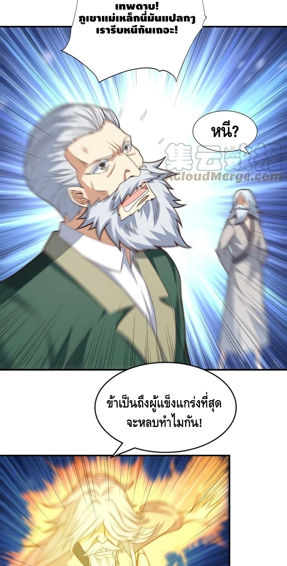 High Energy Strikes page 9