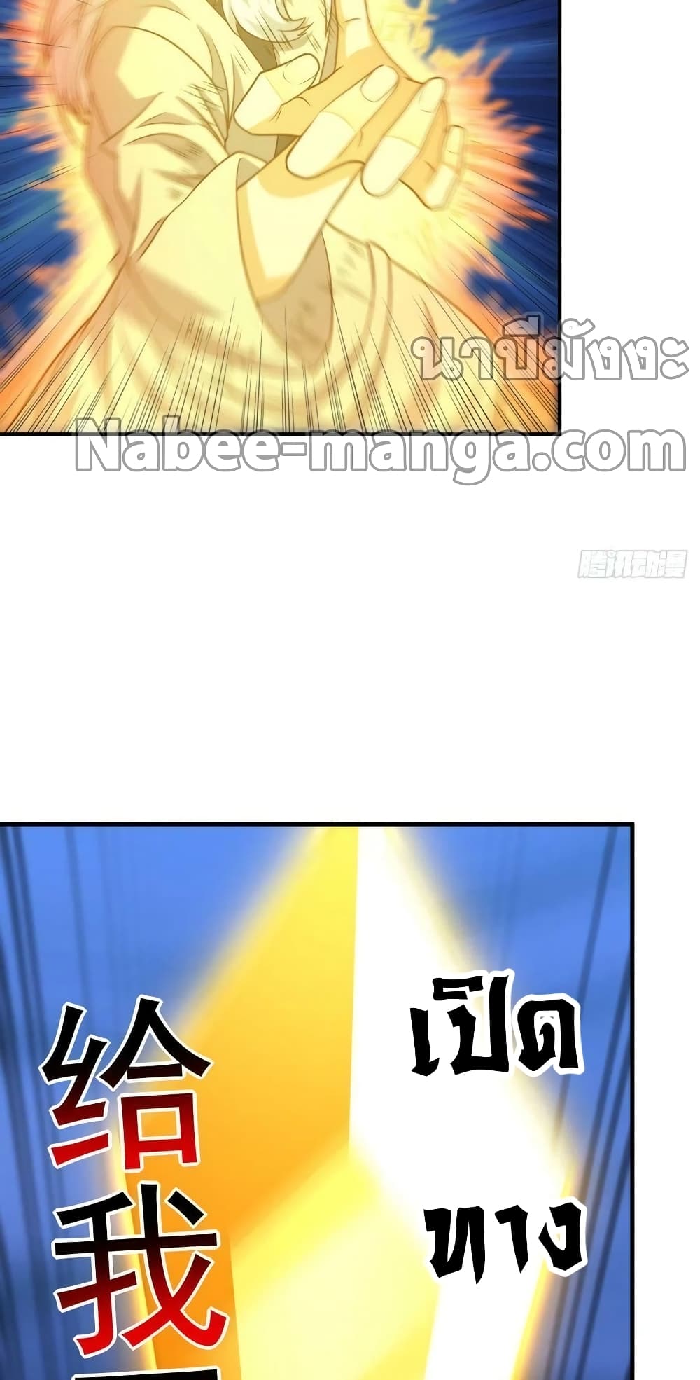 High Energy Strikes page 10