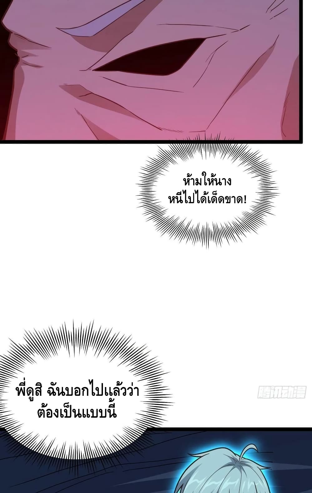 High Energy Strikes page 5