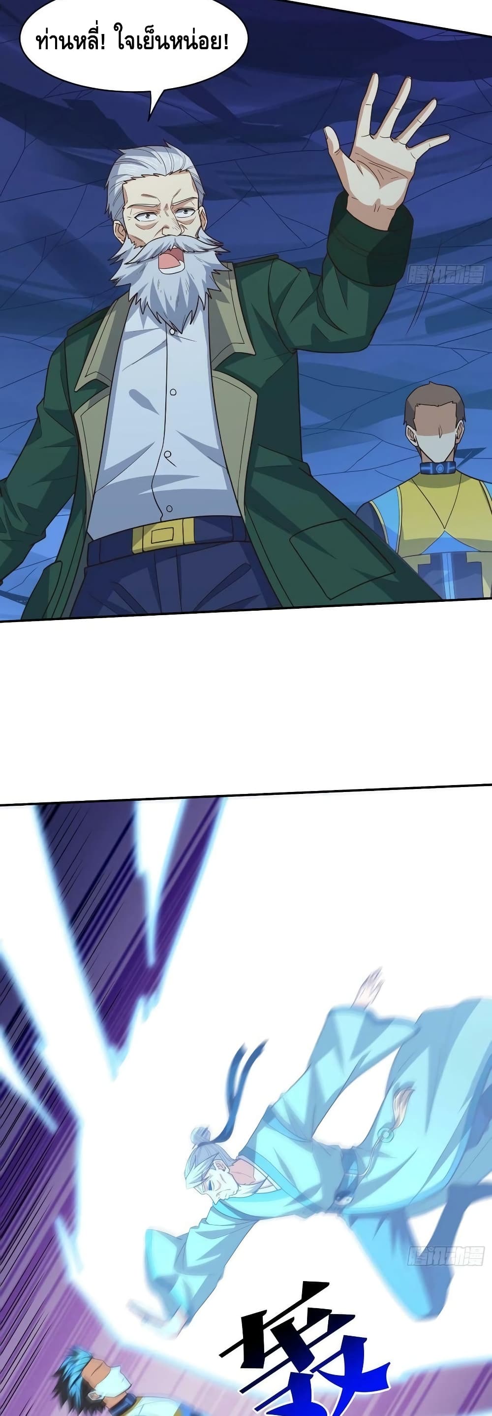 High Energy Strikes page 3