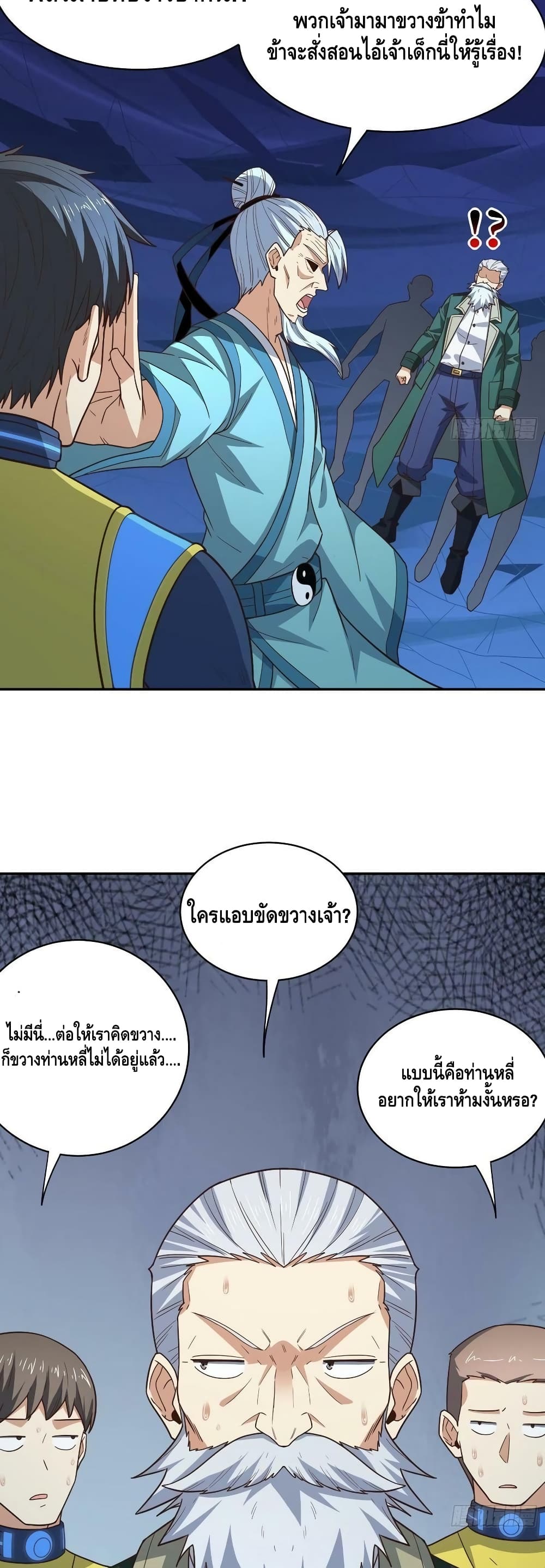 High Energy Strikes page 5
