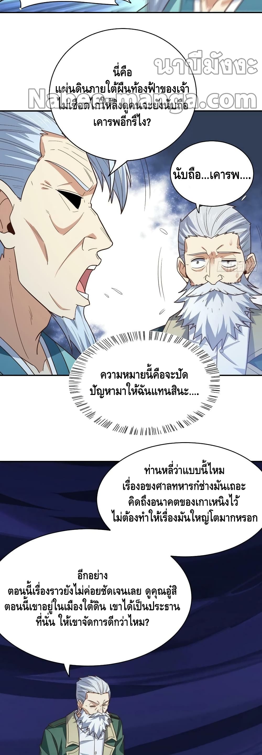 High Energy Strikes page 7