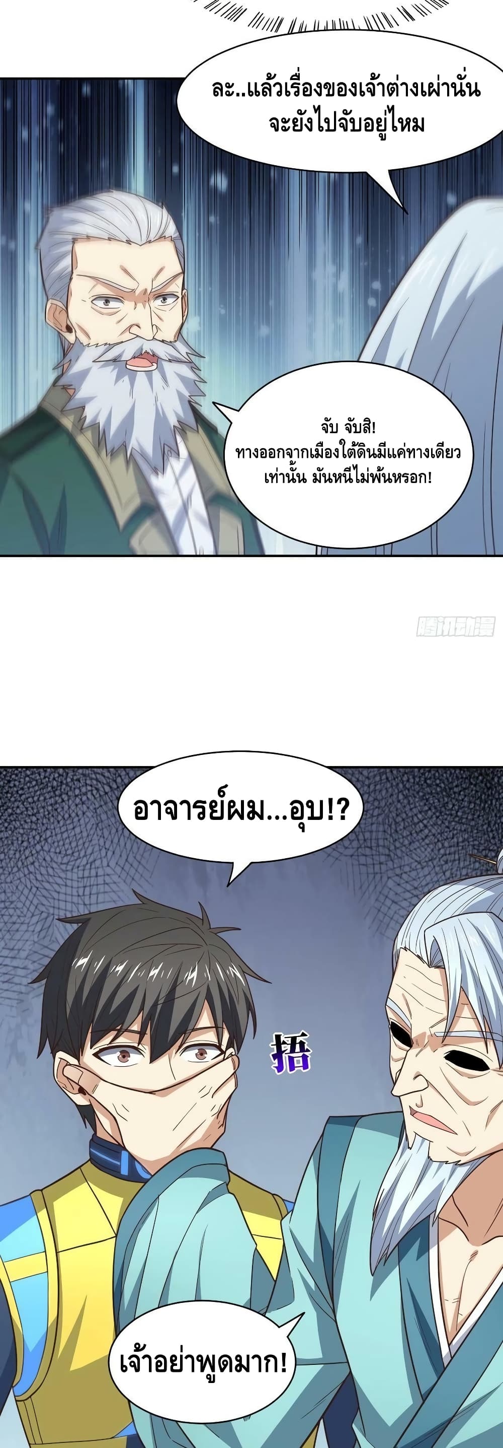 High Energy Strikes page 9