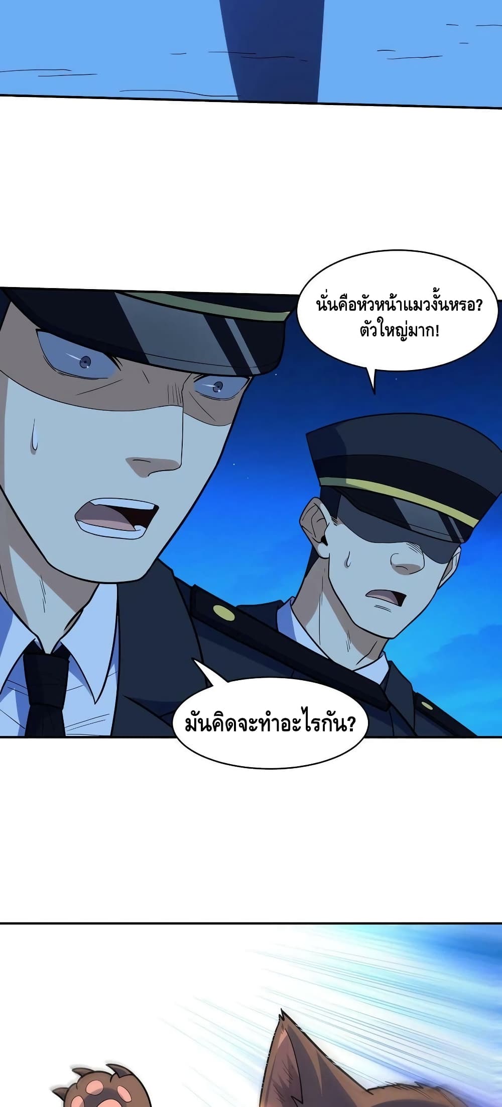 High Energy Strikes page 10