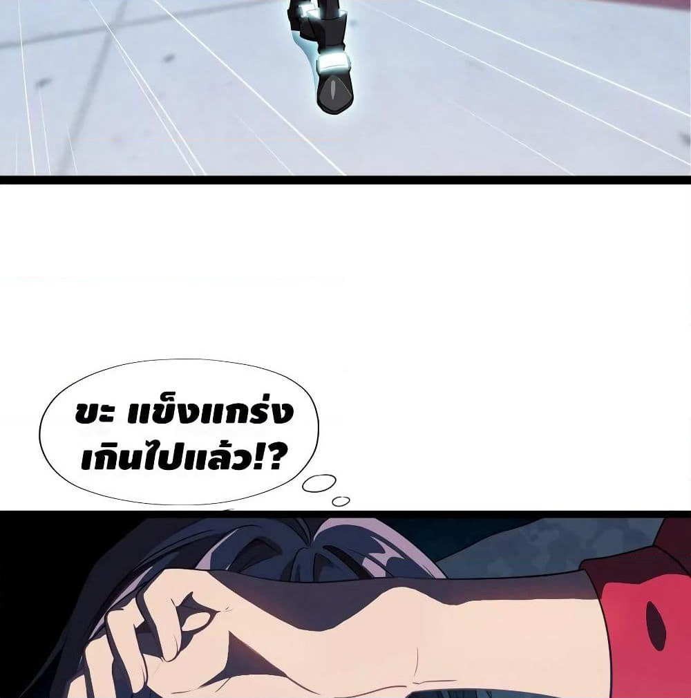 High Energy Strikes page 6