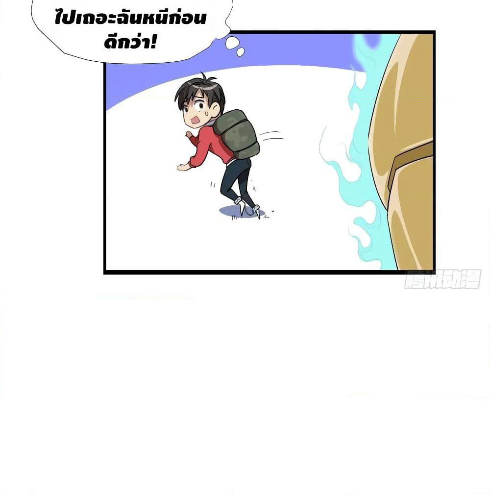 High Energy Strikes page 8