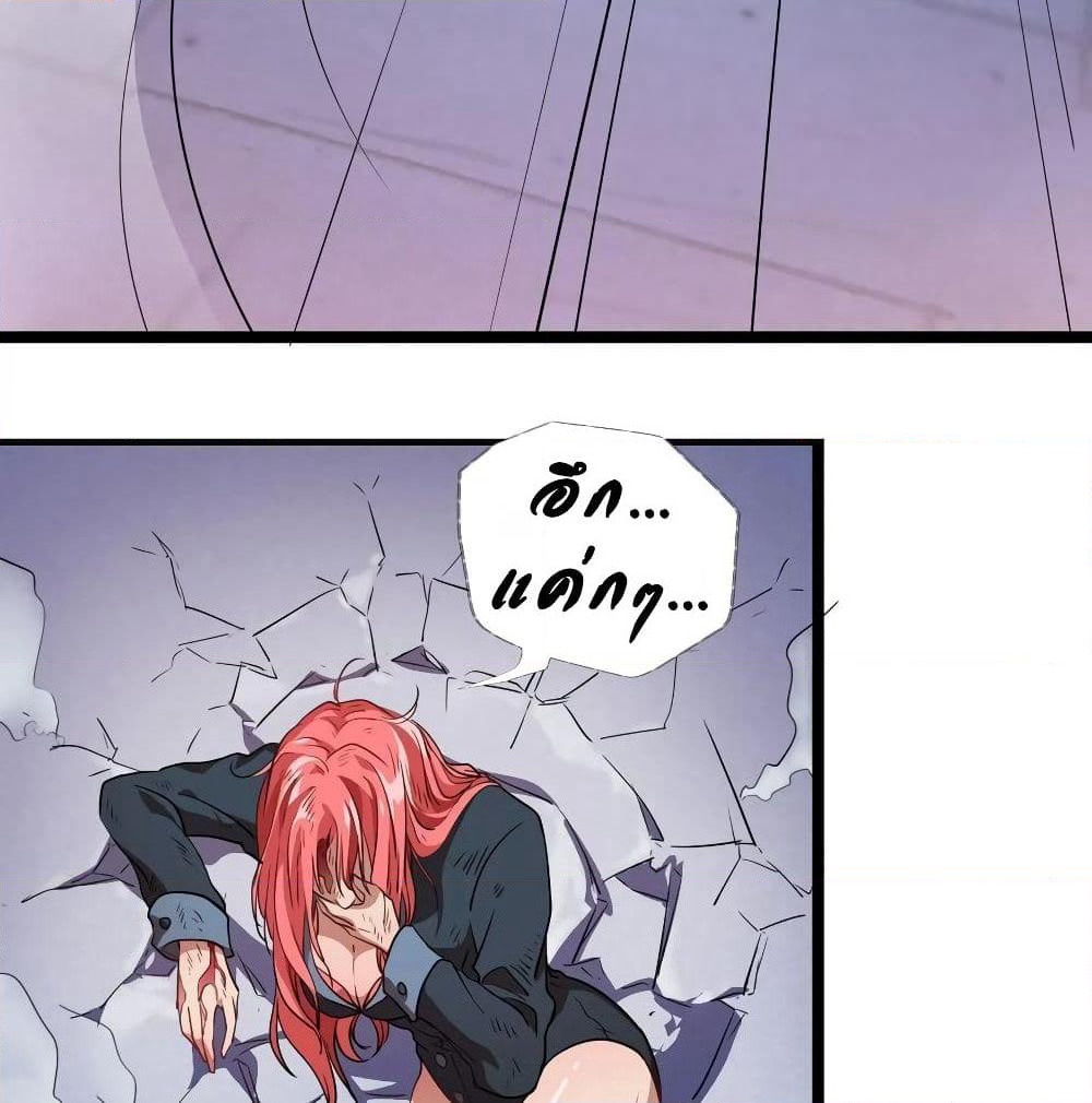 High Energy Strikes page 19