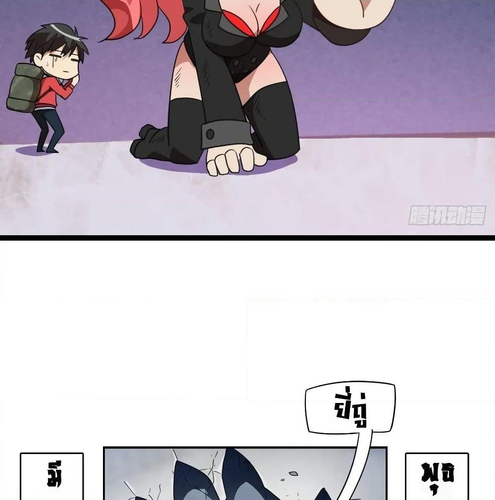 High Energy Strikes page 30