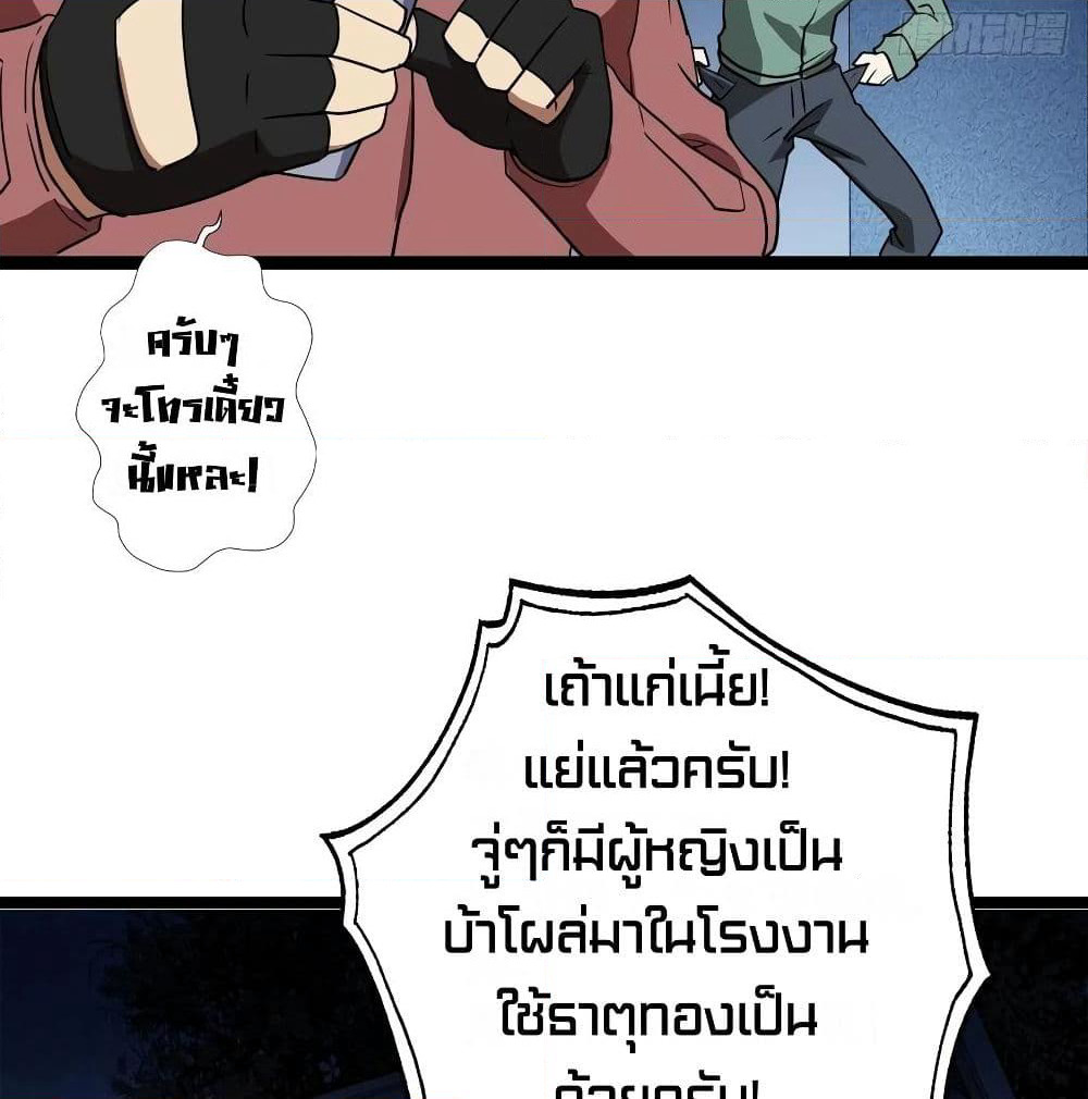 High Energy Strikes page 42