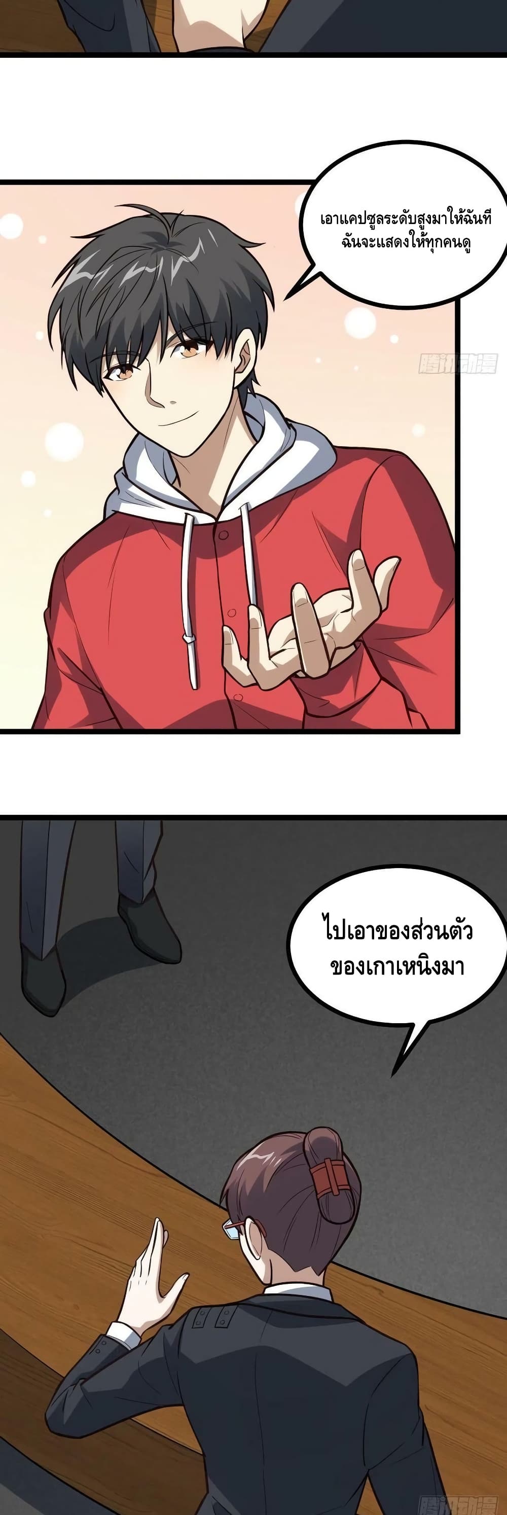 High Energy Strikes page 3
