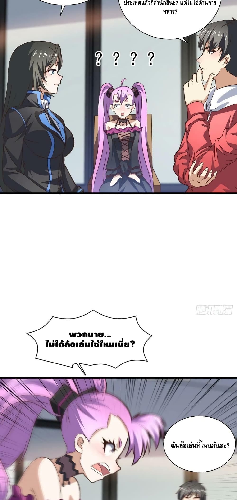 High Energy Strikes page 5