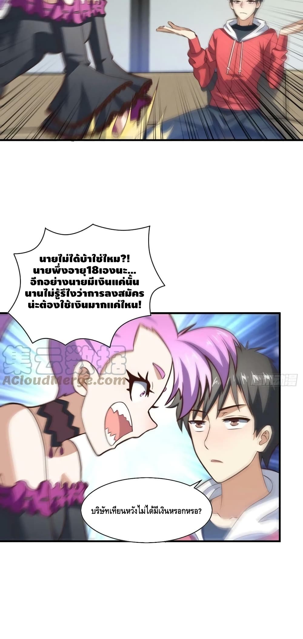 High Energy Strikes page 6