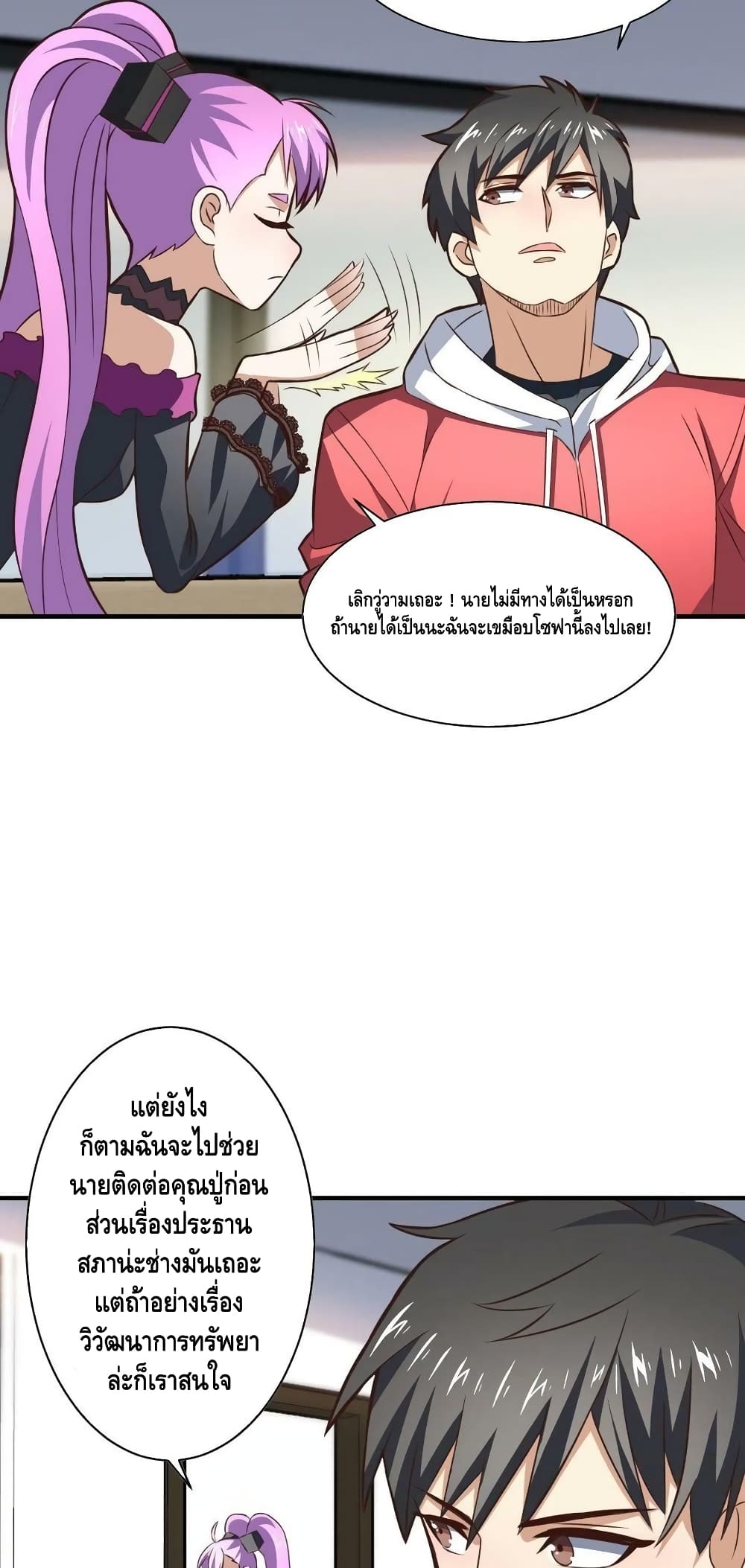 High Energy Strikes page 8