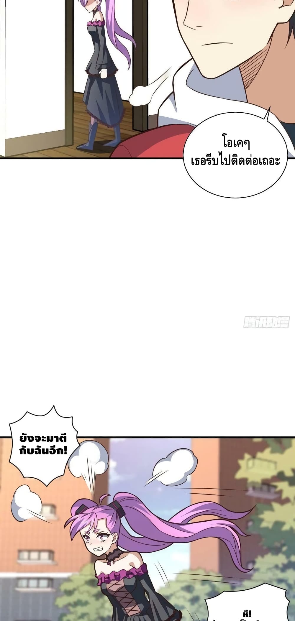 High Energy Strikes page 9