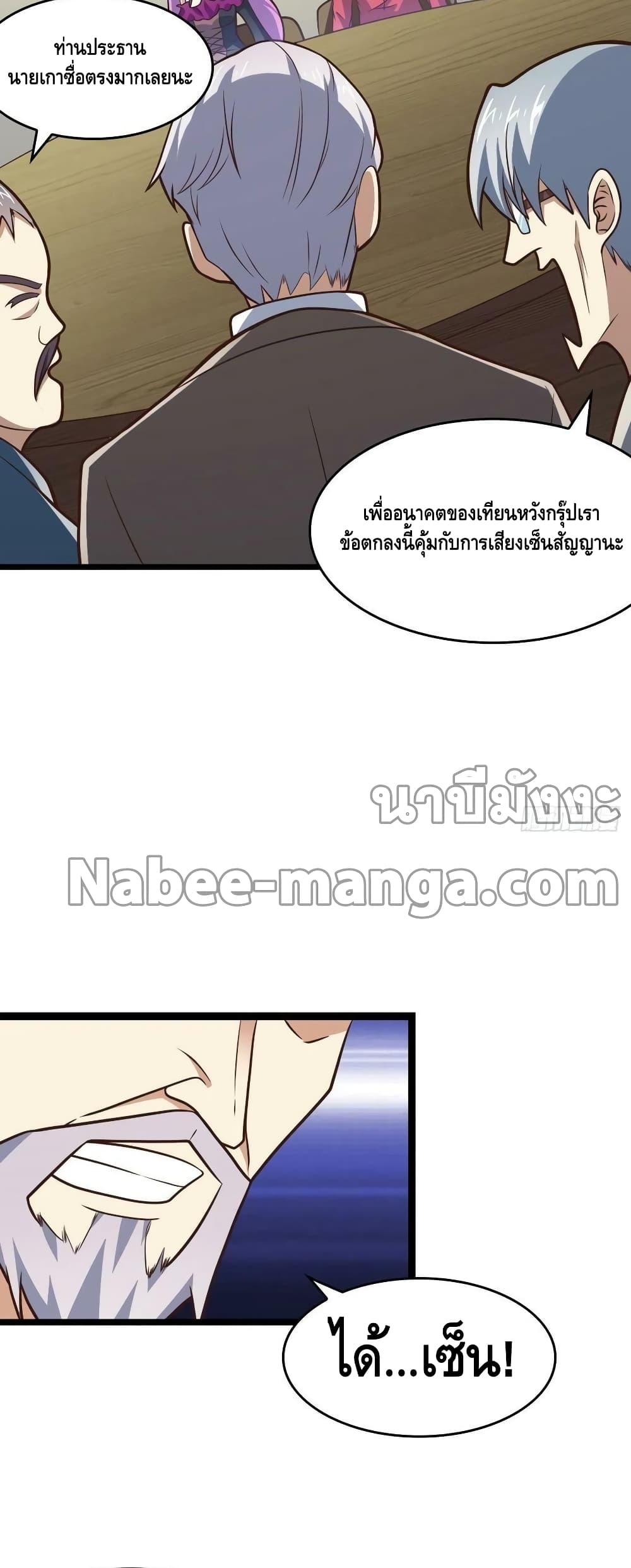 High Energy Strikes page 6