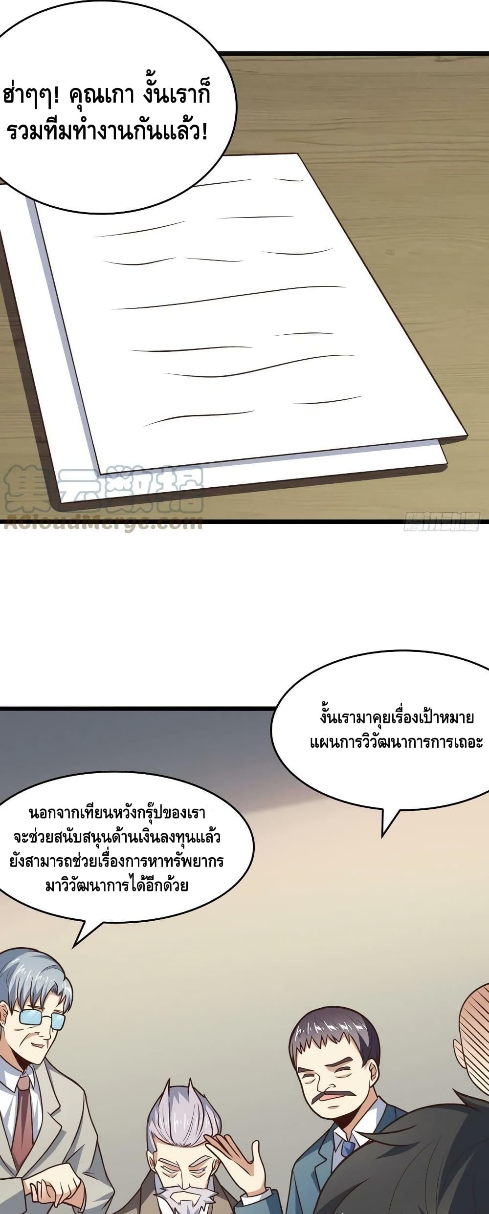 High Energy Strikes page 7