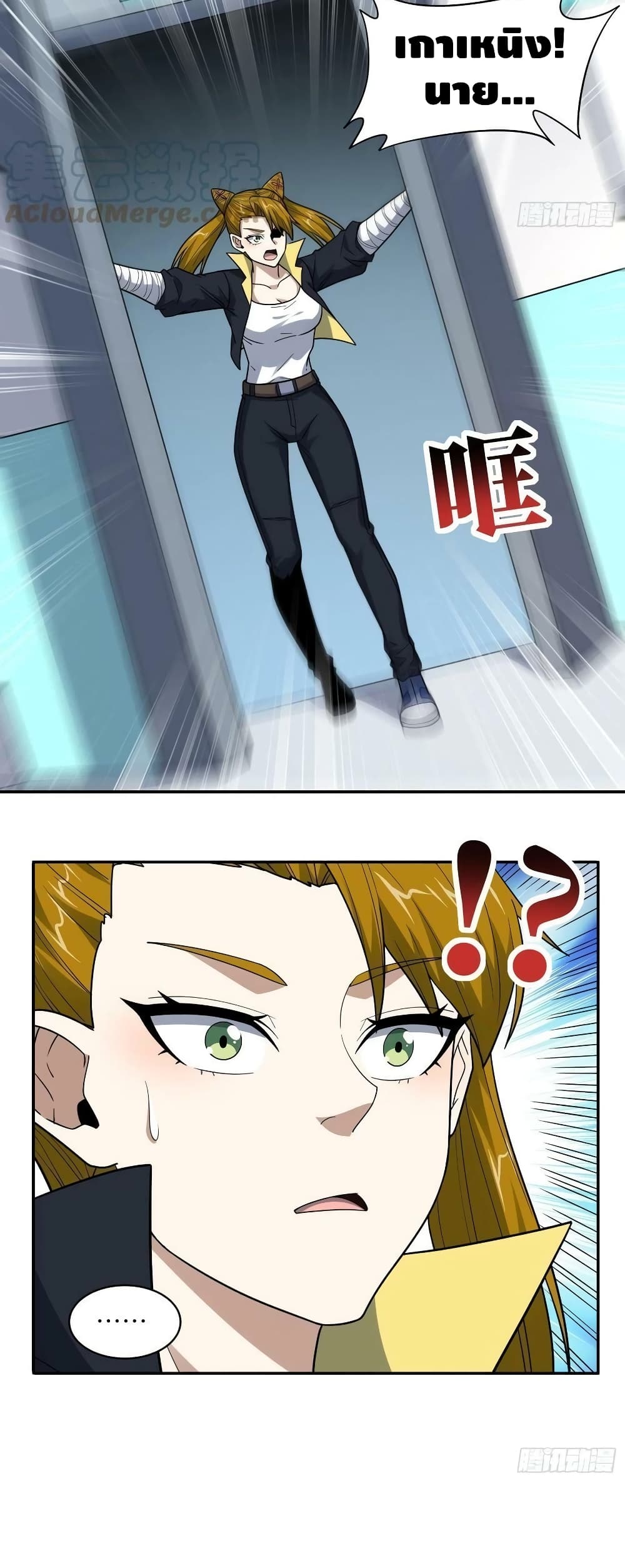 High Energy Strikes page 9
