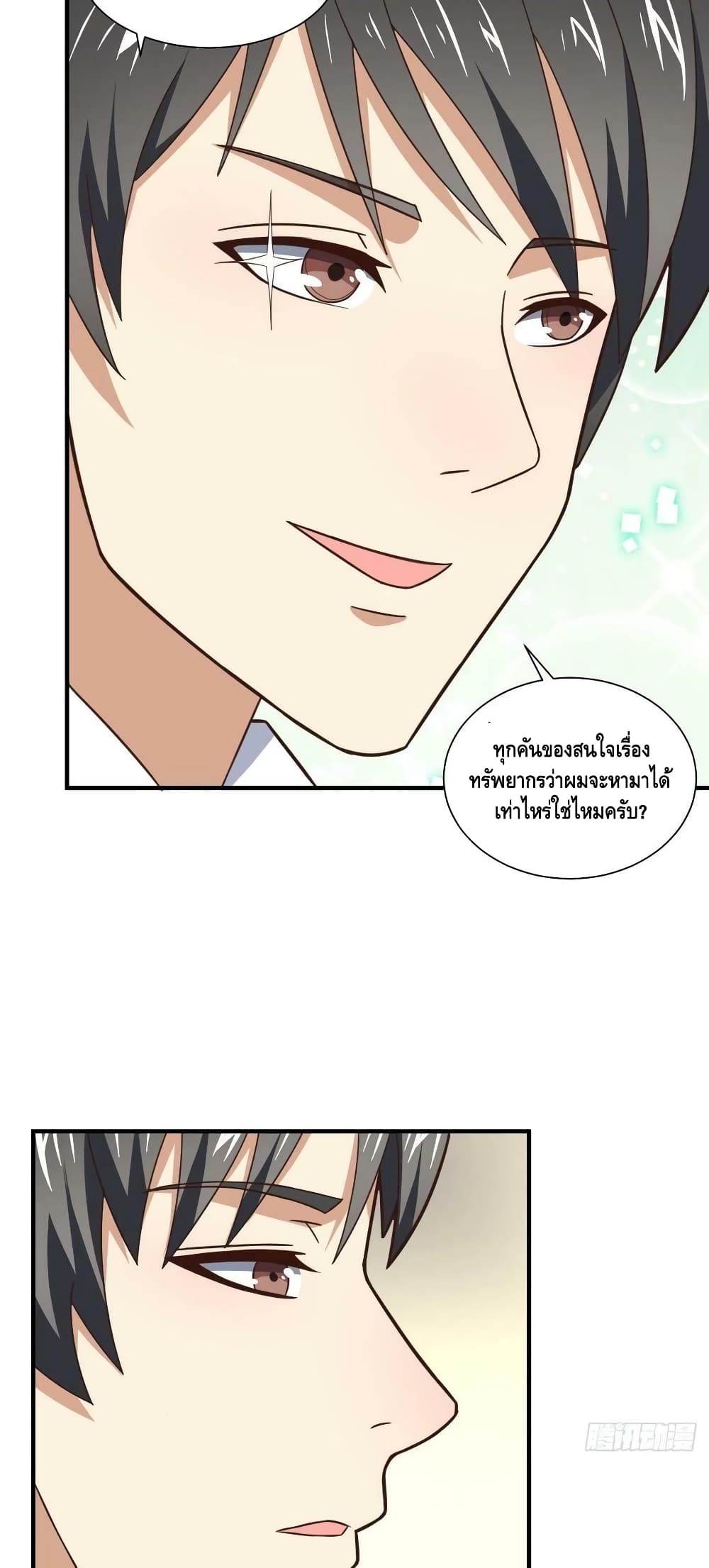 High Energy Strikes page 4