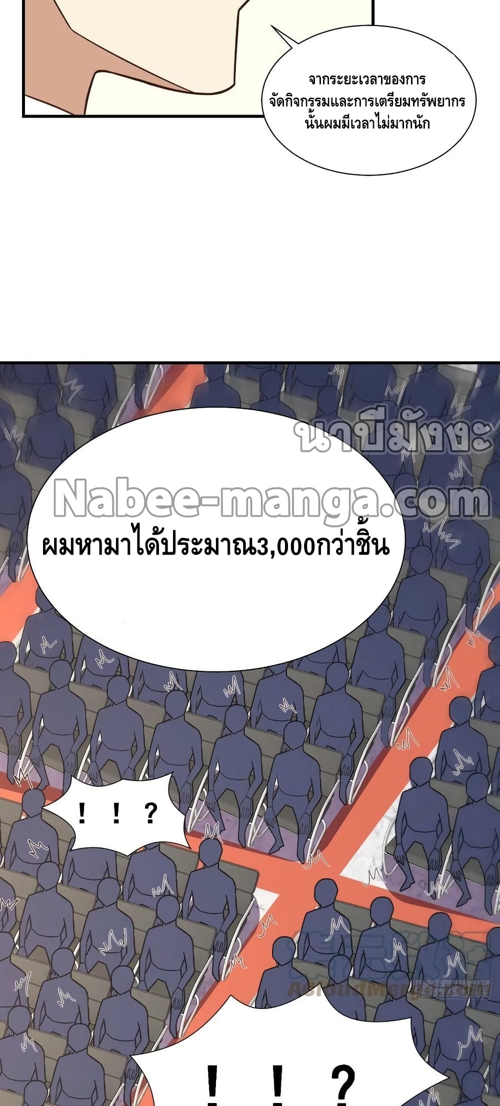 High Energy Strikes page 5