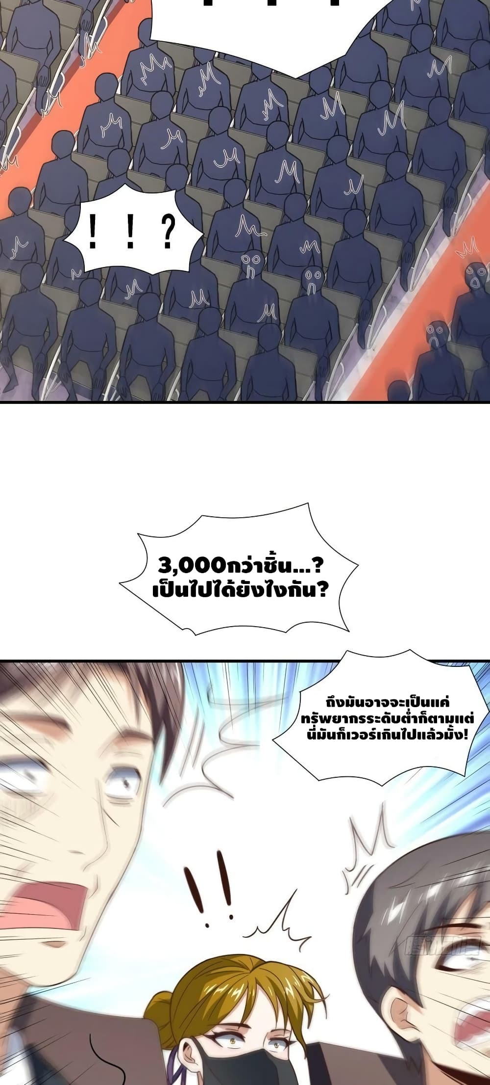 High Energy Strikes page 6