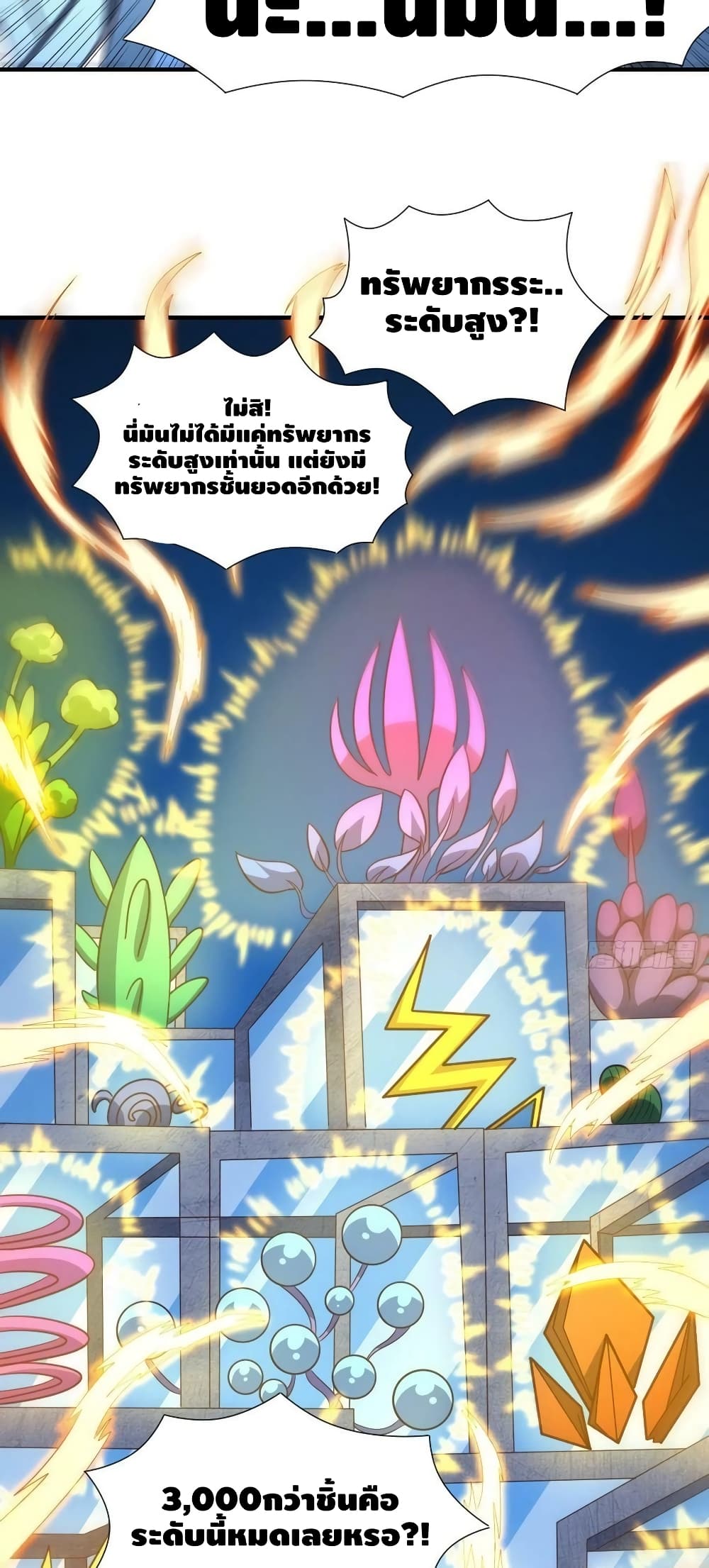 High Energy Strikes page 10
