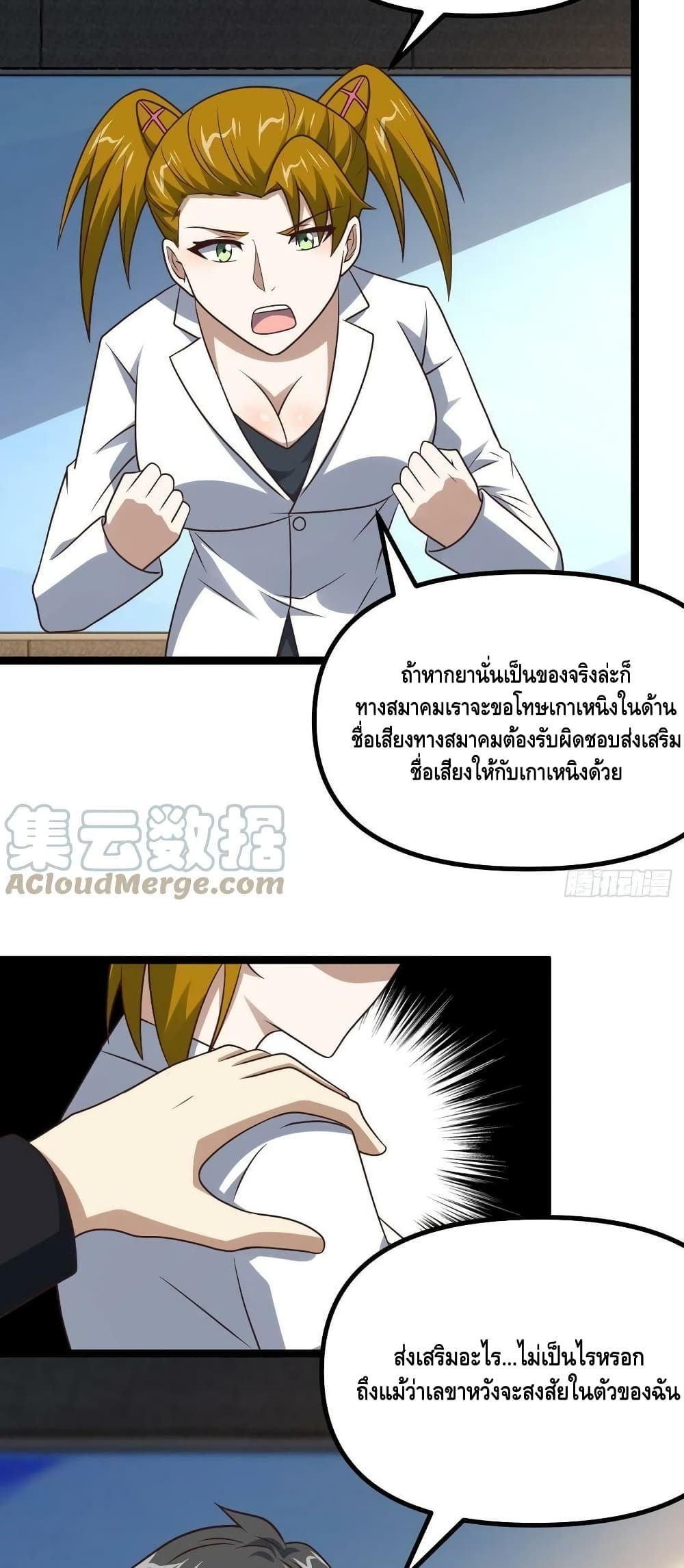 High Energy Strikes page 6