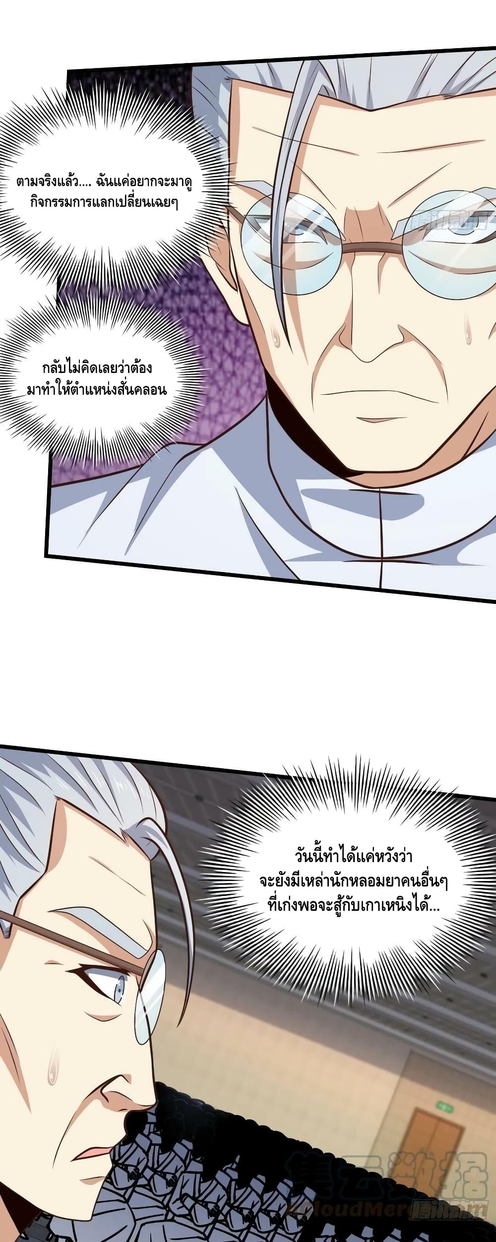 High Energy Strikes page 4