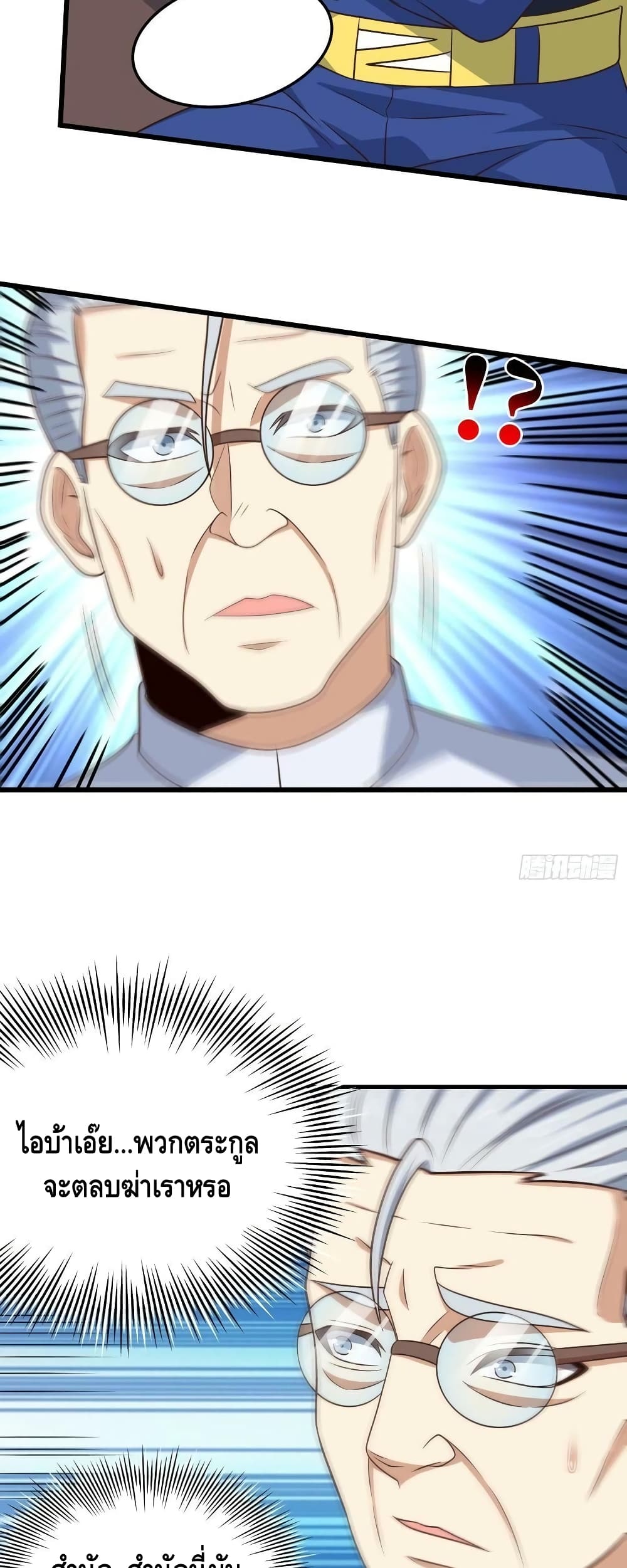 High Energy Strikes page 10
