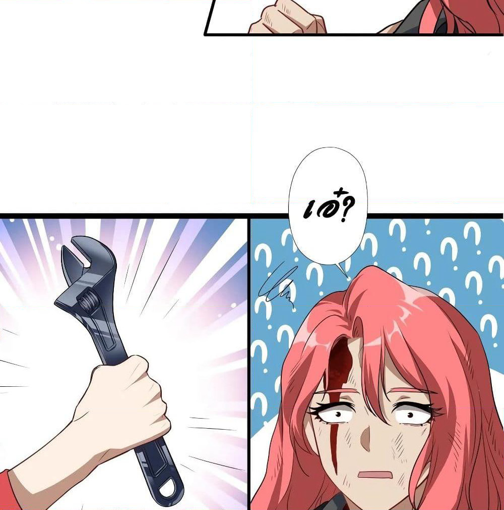 High Energy Strikes page 6
