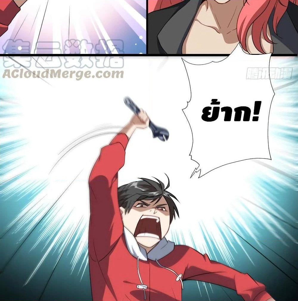 High Energy Strikes page 7