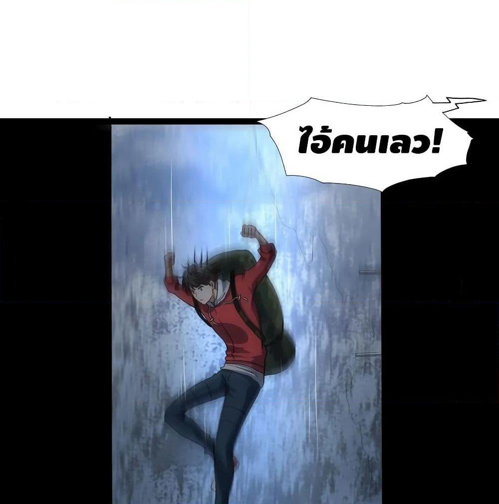 High Energy Strikes page 15