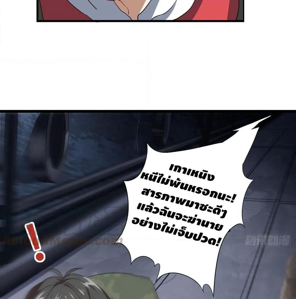 High Energy Strikes page 22