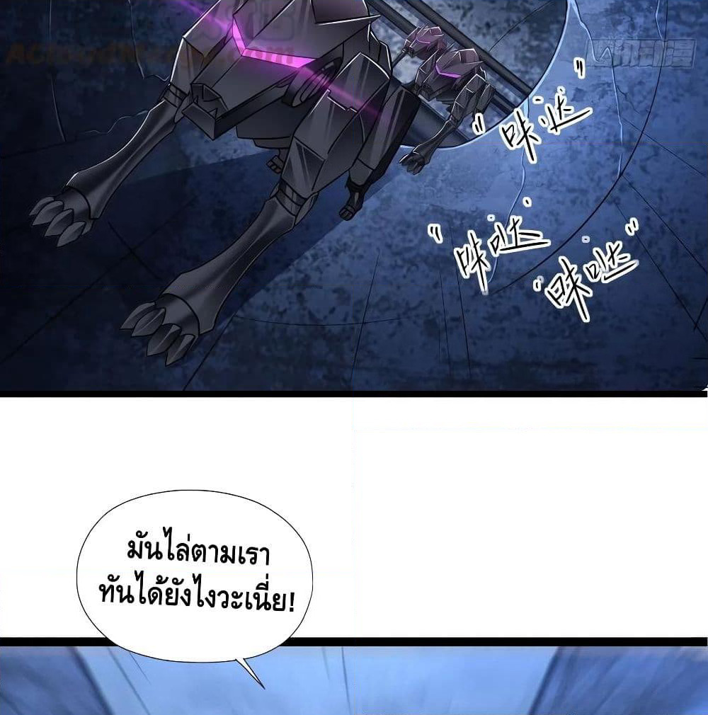 High Energy Strikes page 37