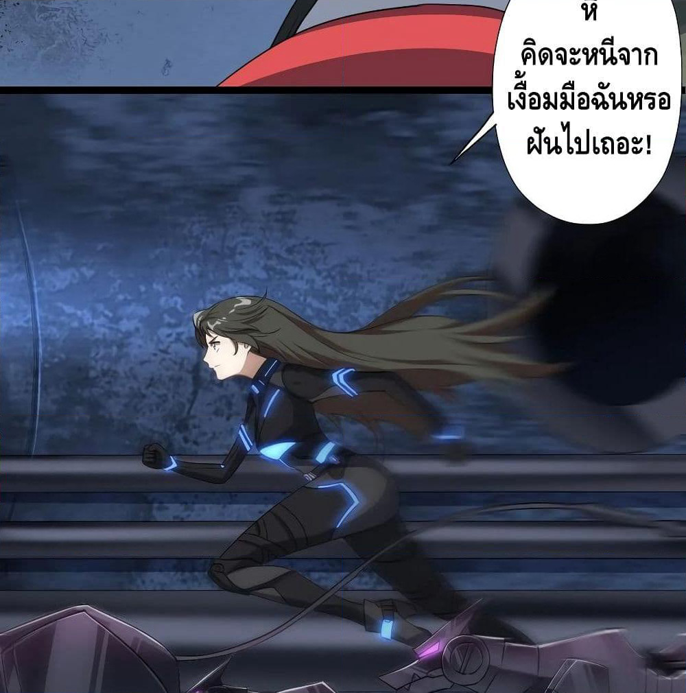 High Energy Strikes page 40