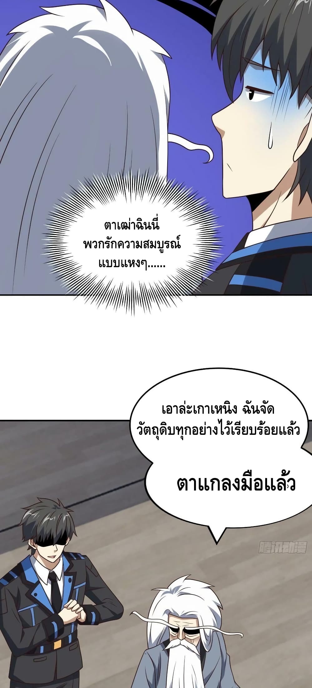 High Energy Strikes page 3