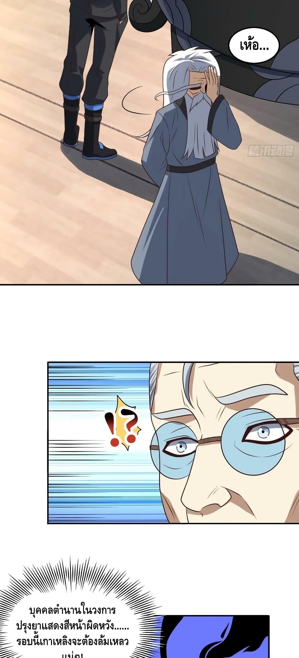 High Energy Strikes page 9