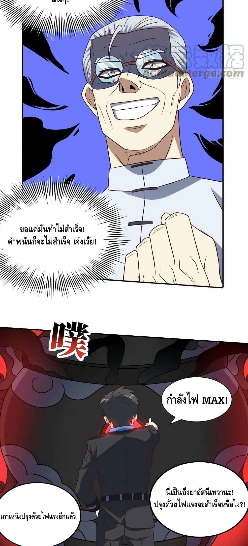 High Energy Strikes page 10