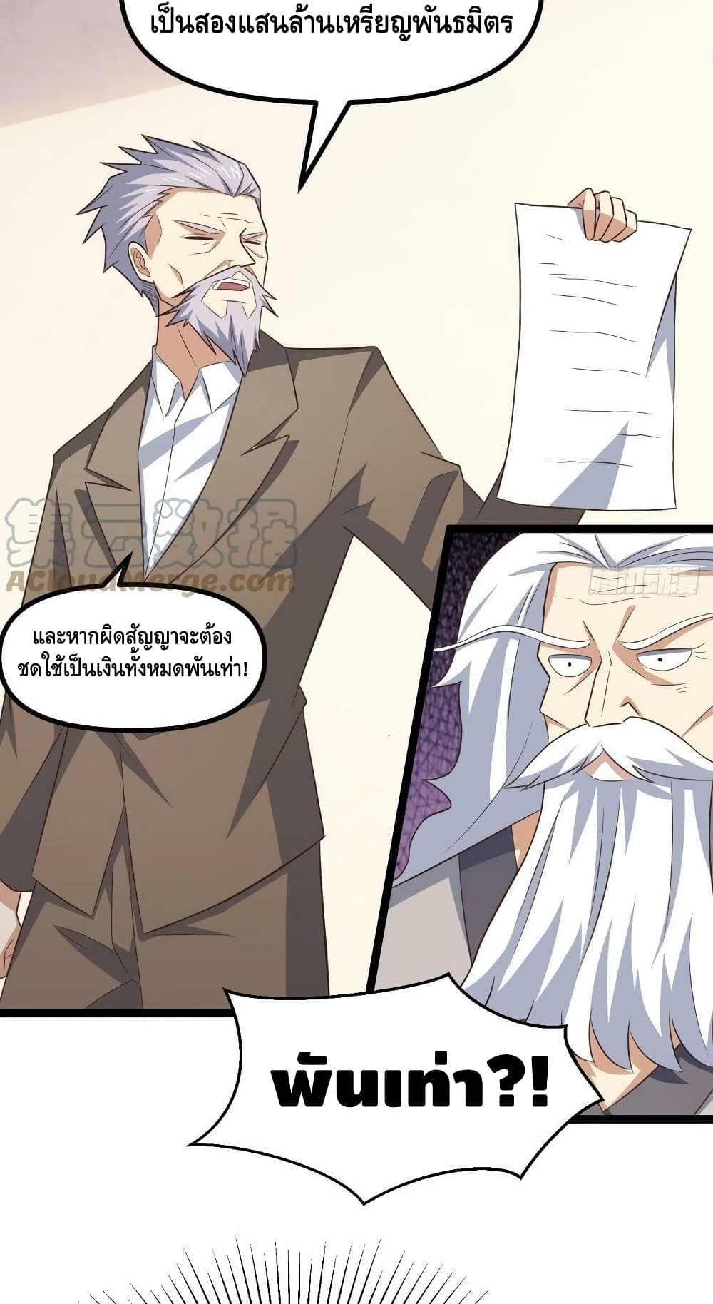 High Energy Strikes page 4