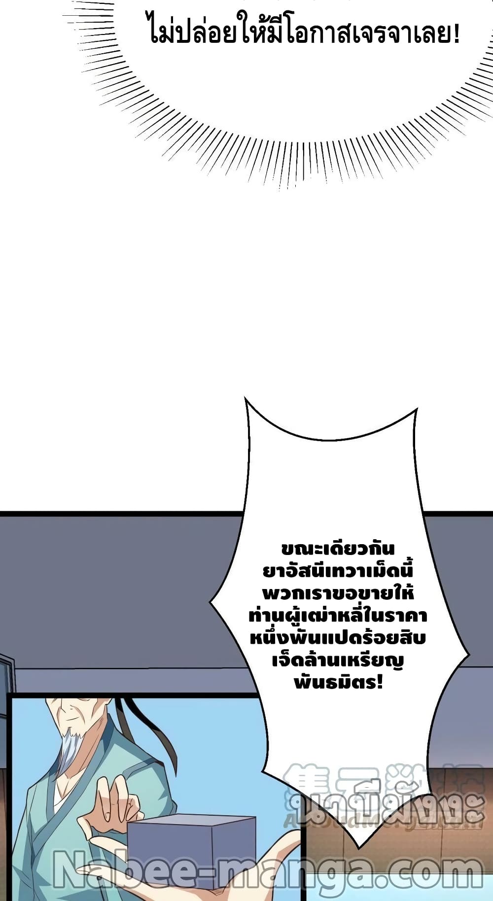 High Energy Strikes page 6