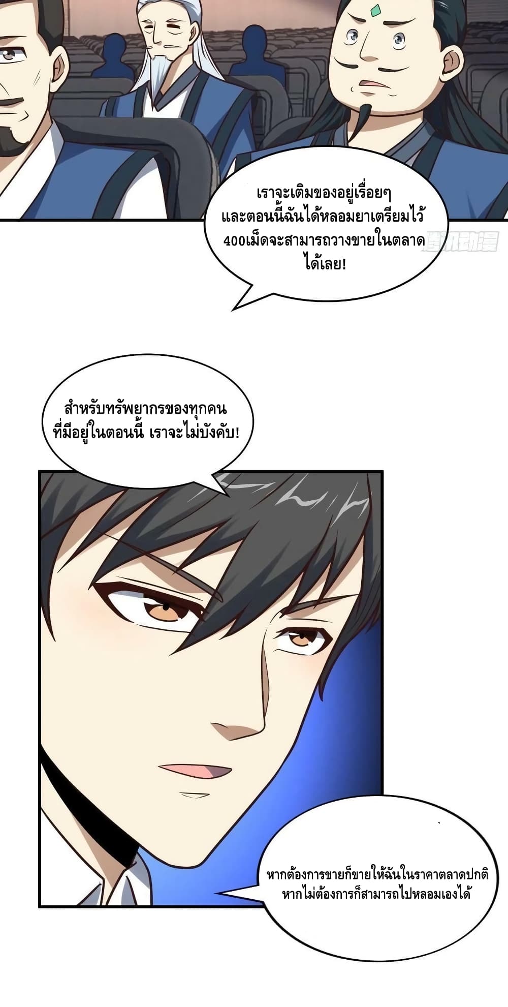 High Energy Strikes page 5
