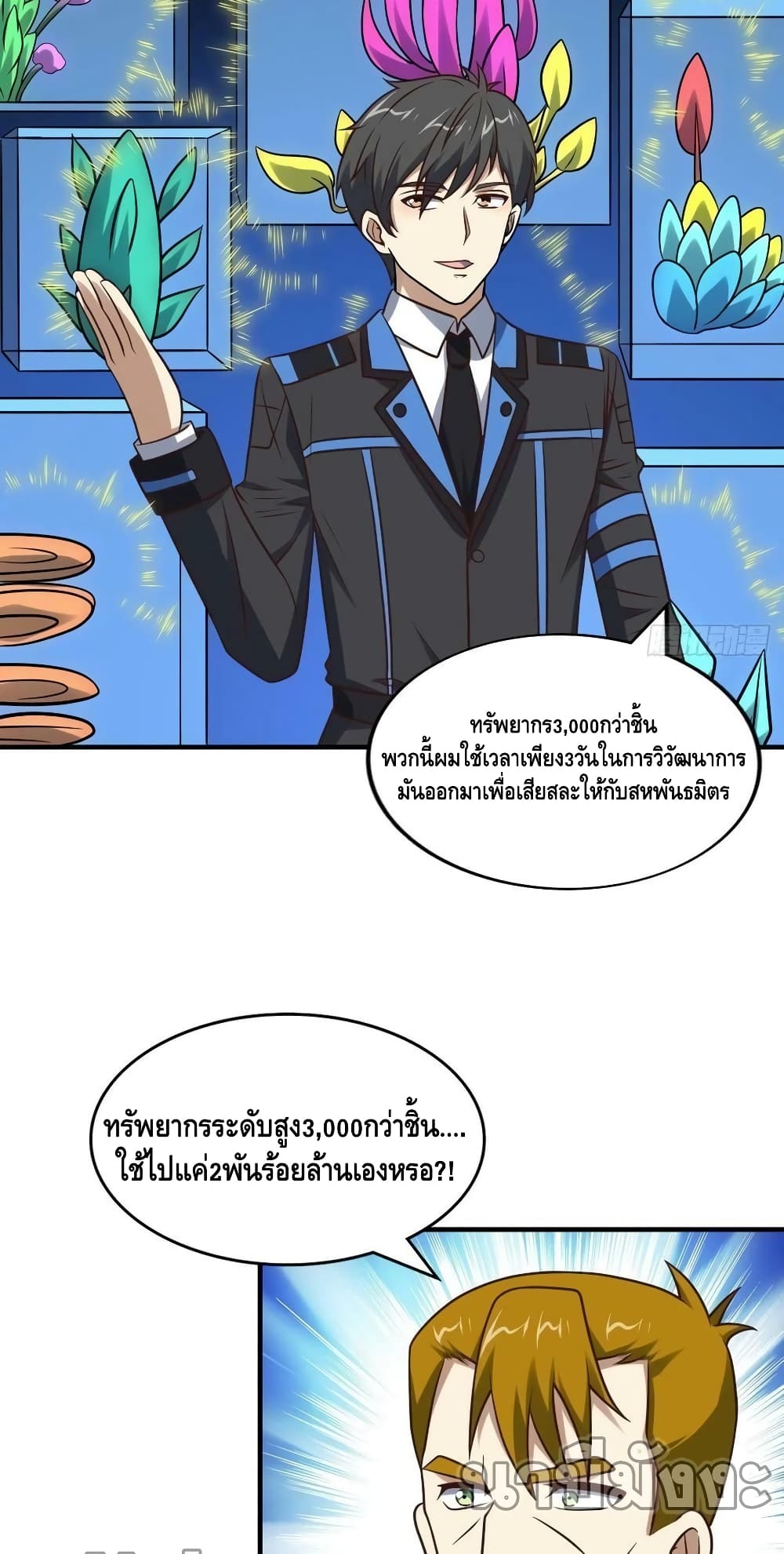 High Energy Strikes page 7