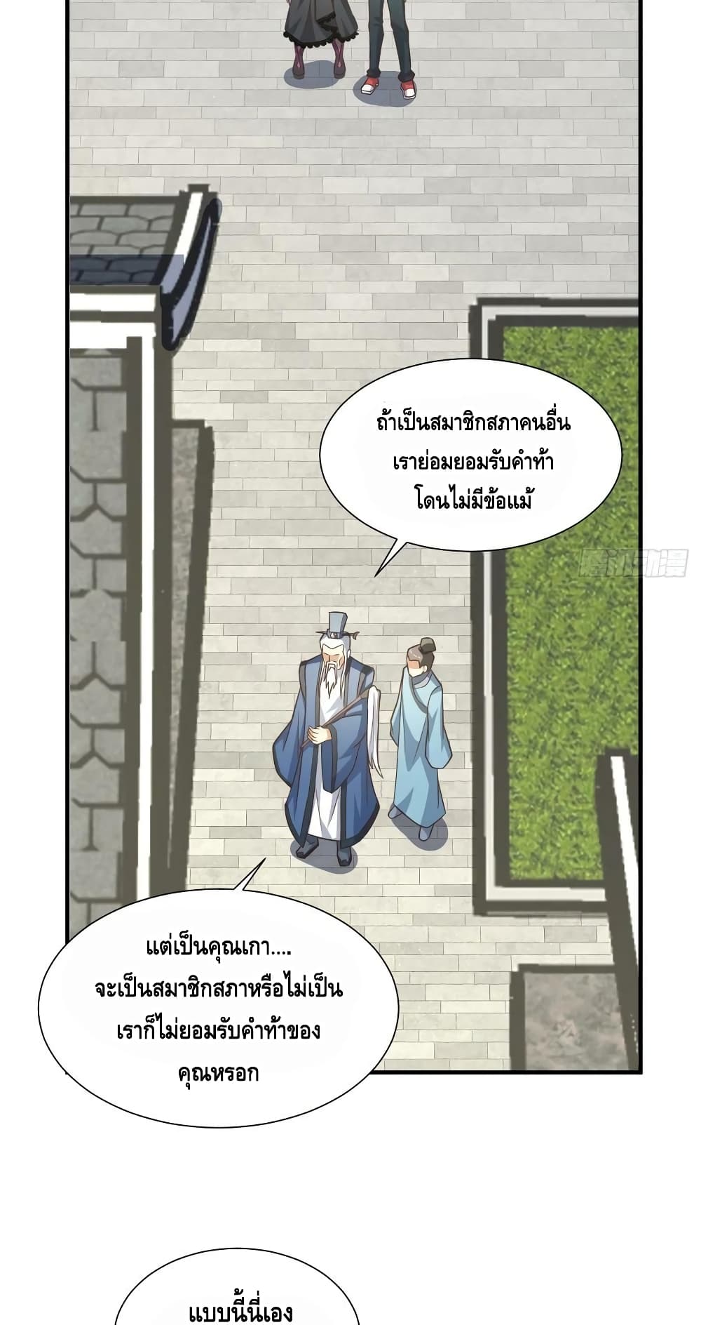 High Energy Strikes page 13