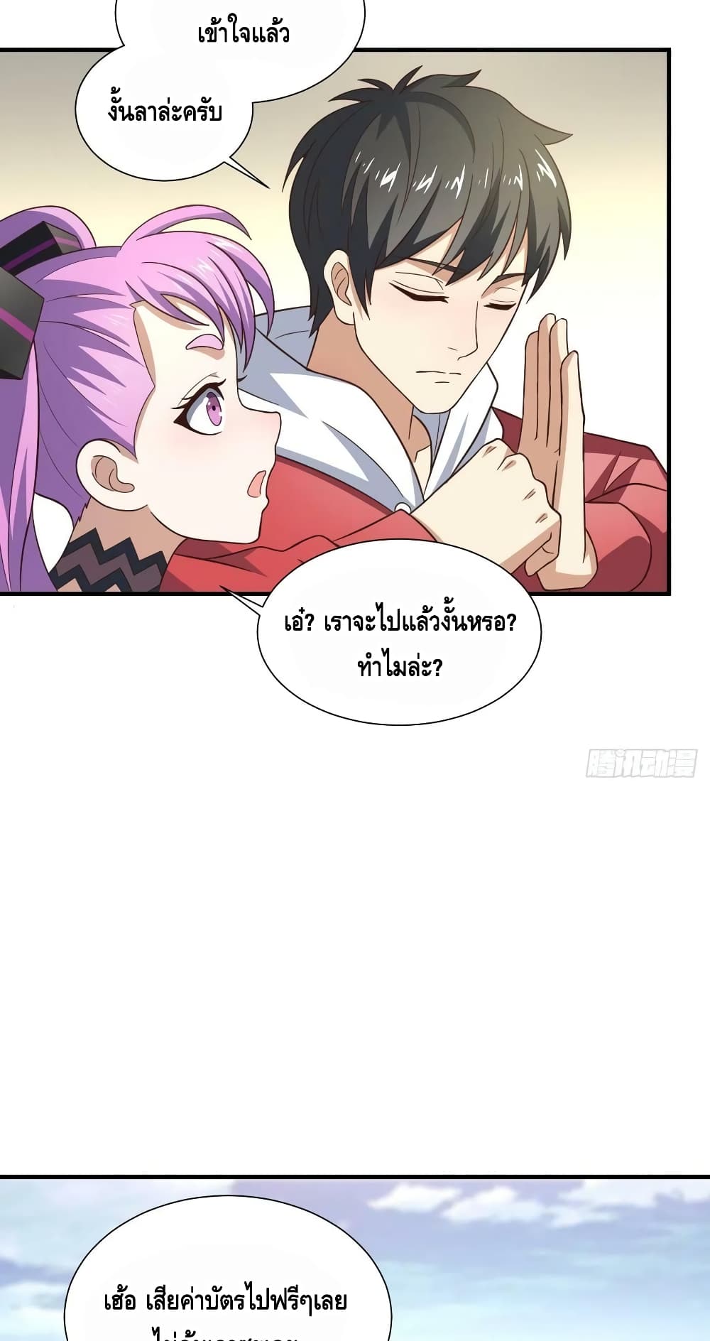 High Energy Strikes page 14
