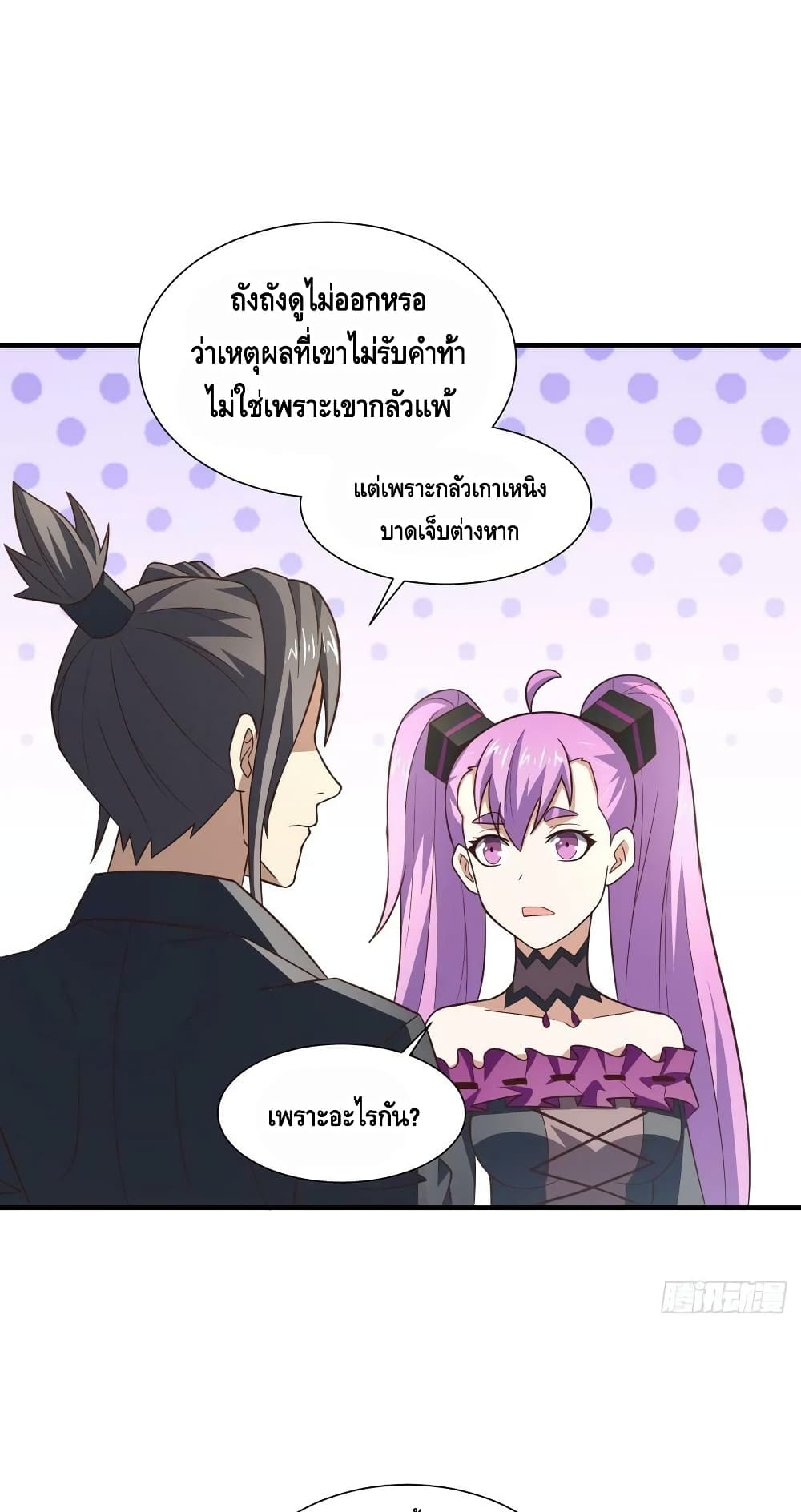 High Energy Strikes page 16