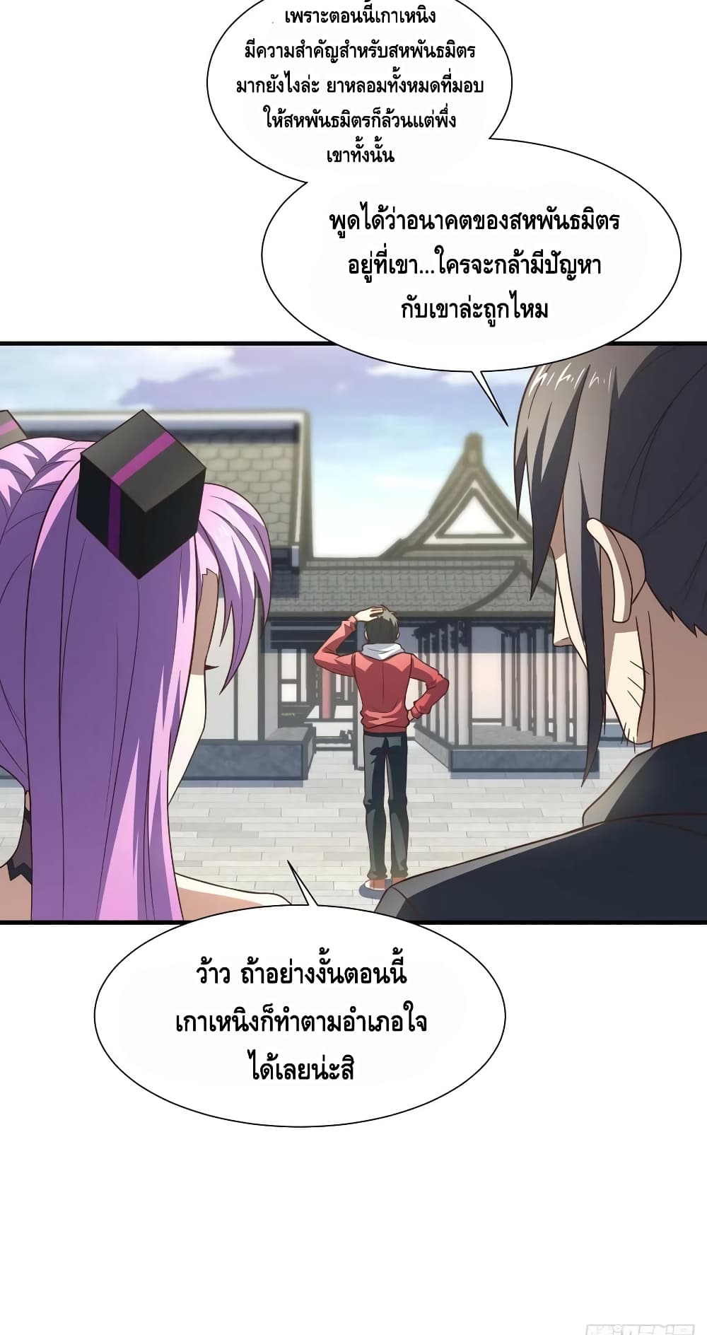 High Energy Strikes page 17